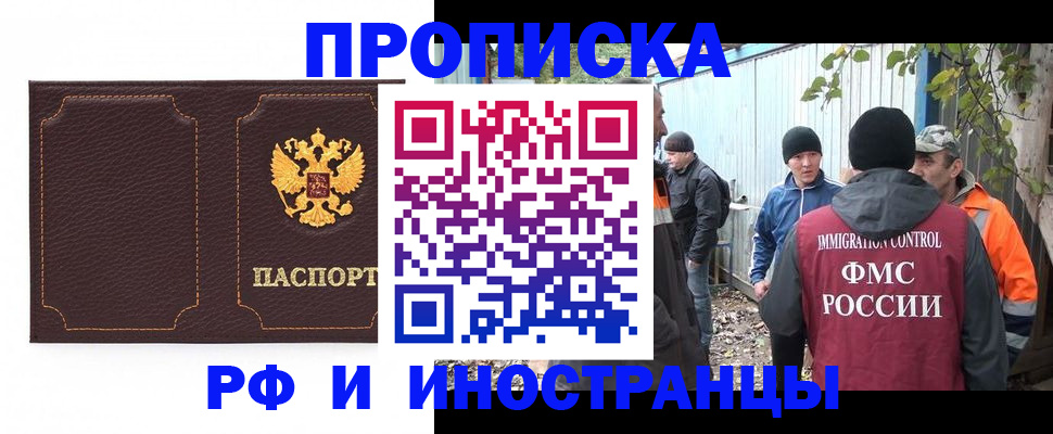 временная регистрация 2025 в Узловой