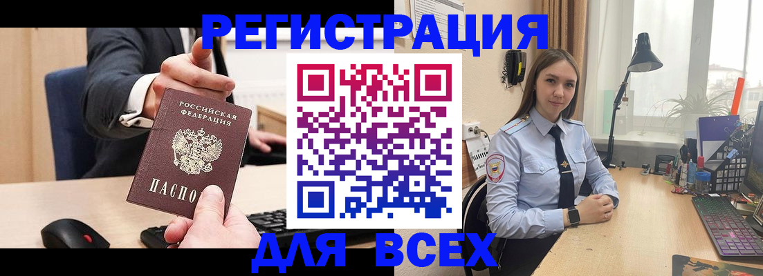 прописка от собственника в Узловой