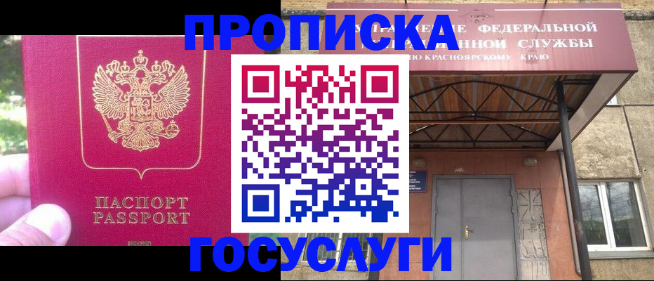 прописка поиск в Узловой