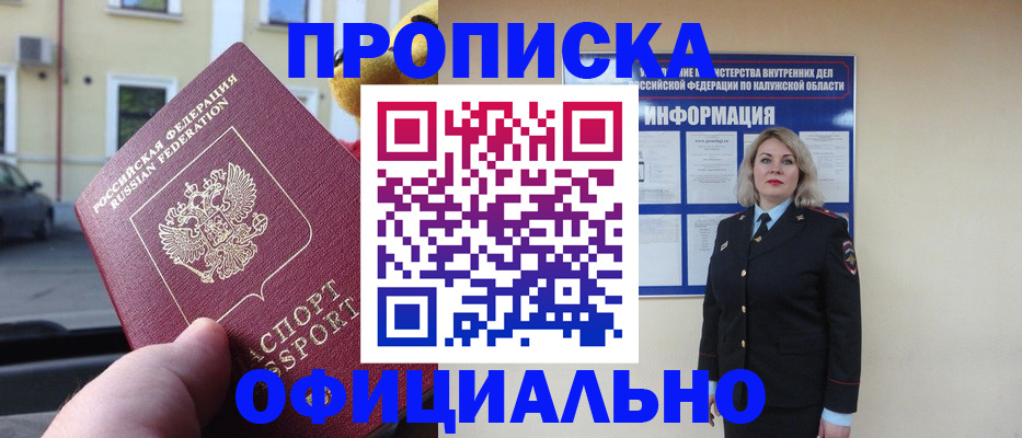 прописка для кредита в Узловой