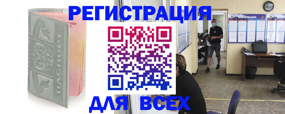 где прописаться в Узловой