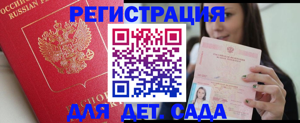 где прописаться в Узловой